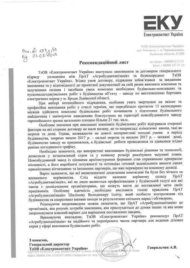 >Reference letters